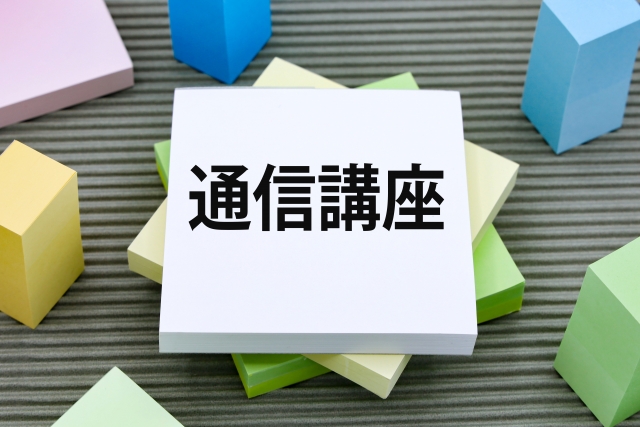 スペイン語3級語彙対策！「通信教育」を自然に訳す和文西訳トレーニング（第400回）