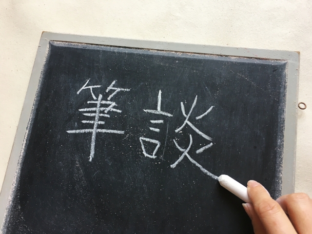 スペイン語3級語彙対策！「筆談する」の表現とフランス語との意外な共通点とは？（第427回）