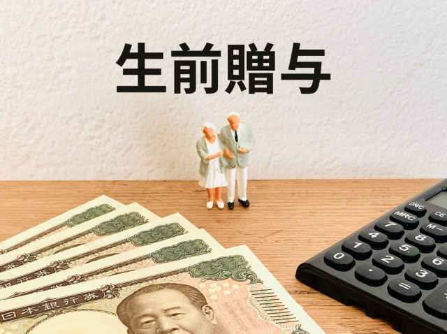 スペイン語検定1級語彙対策！時事語彙「生前贈与」をマスター｜重要表現と例文解説（第481回）