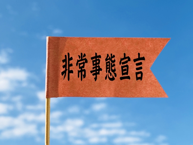 スペイン語検定1級語彙対策!「非常事態宣言」の和文西訳と日本の防衛力への警鐘(第475回)